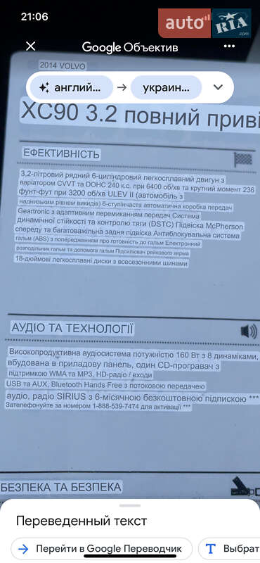 Позашляховик / Кросовер Volvo XC90 2014 в Вінниці