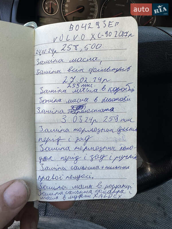 Внедорожник / Кроссовер Volvo XC90 2007 в Вишневце