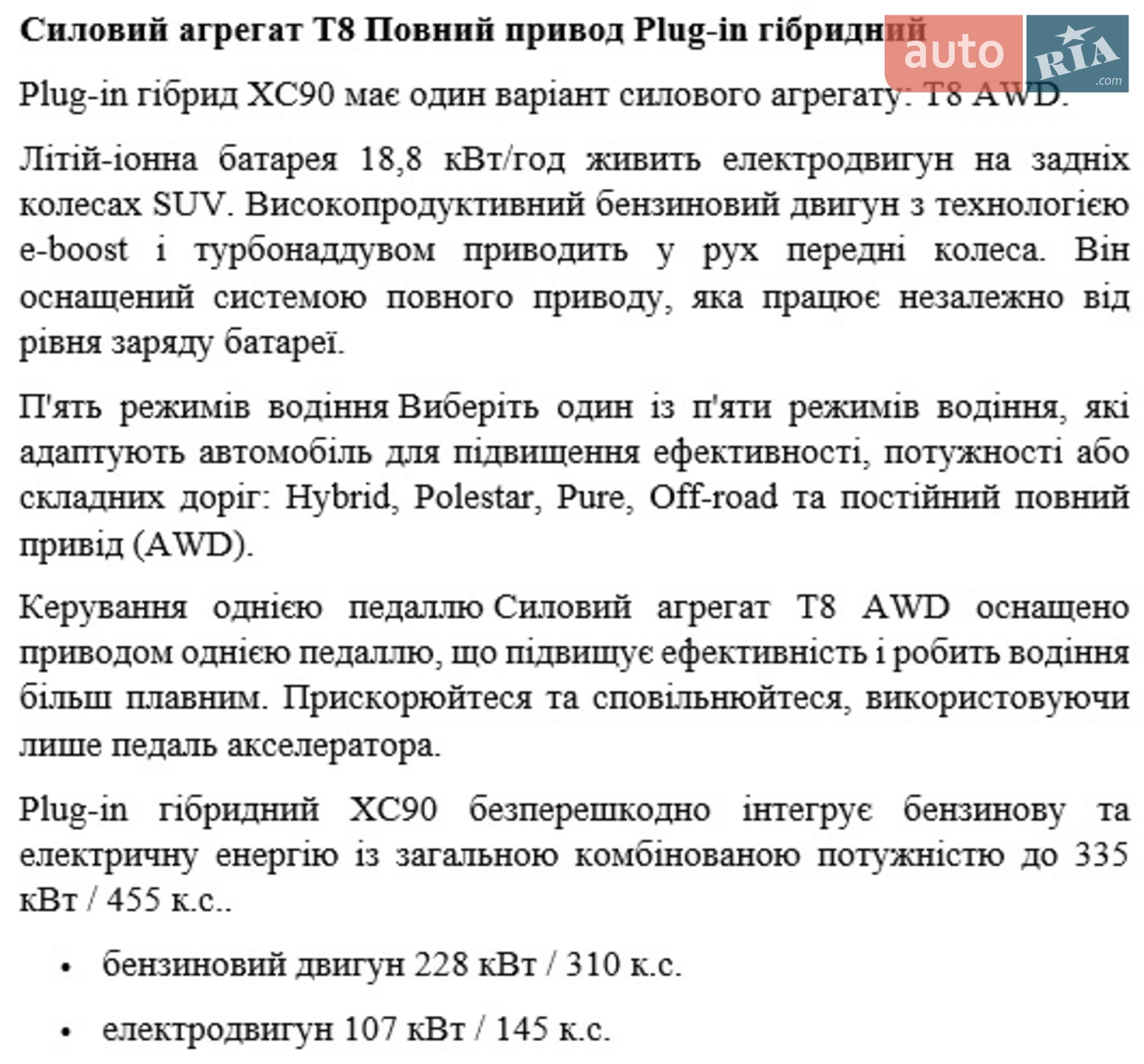 2023 Volvo XC90 - мініатюра 65