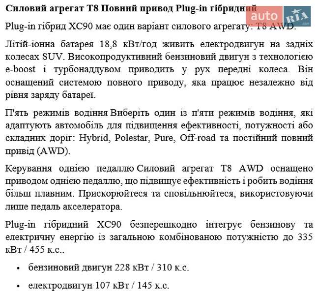 Позашляховик / Кросовер Volvo XC90 2023 в Києві