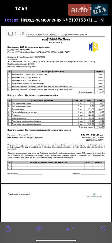 Позашляховик / Кросовер Volvo XC90 2008 в Харкові фото 33 Позашляховик / Кросовер Volvo XC90 2008 в Харкові