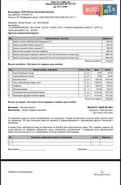 Внедорожник / Кроссовер Volvo XC90 2008 в 