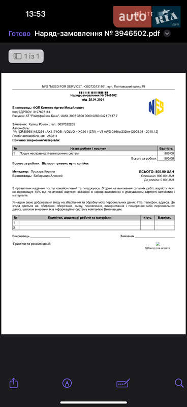 Позашляховик / Кросовер Volvo XC90 2008 в Харкові фото 39 Позашляховик / Кросовер Volvo XC90 2008 в Харкові