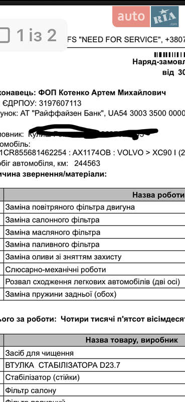 Позашляховик / Кросовер Volvo XC90 2008 в Харкові фото 45 Позашляховик / Кросовер Volvo XC90 2008 в Харкові