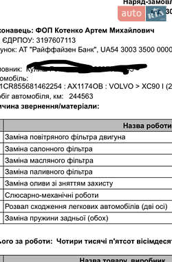 Внедорожник / Кроссовер Volvo XC90 2008 в 