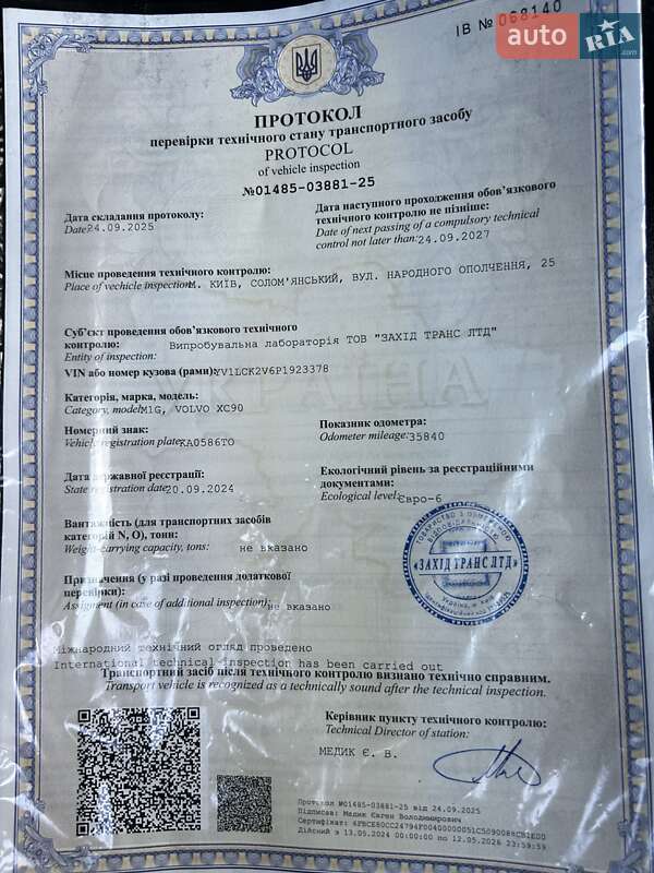 Позашляховик / Кросовер Volvo XC90 2022 в Києві фото 11 Позашляховик / Кросовер Volvo XC90 2022 в Києві