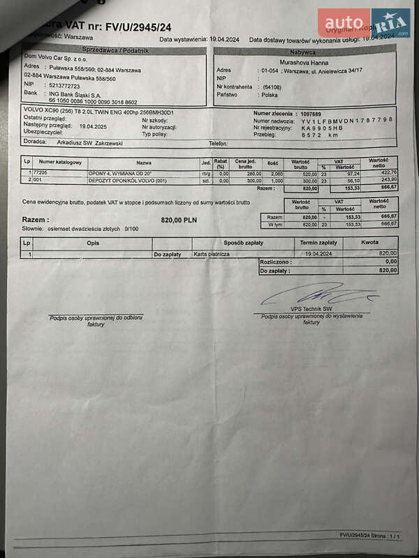 Внедорожник / Кроссовер Volvo XC90 2021 в Киеве фото 49 Внедорожник / Кроссовер Volvo XC90 2021 в Киеве