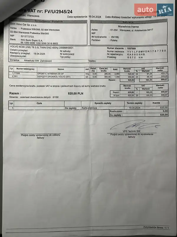 Внедорожник / Кроссовер Volvo XC90 2021 в Киеве документ 4 фото Внедорожник / Кроссовер Volvo XC90 2021 в Киеве документ