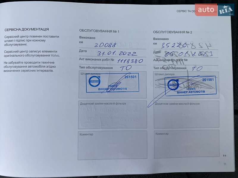 Внедорожник / Кроссовер Volvo XC90 2021 в Киеве фото 34 Внедорожник / Кроссовер Volvo XC90 2021 в Киеве