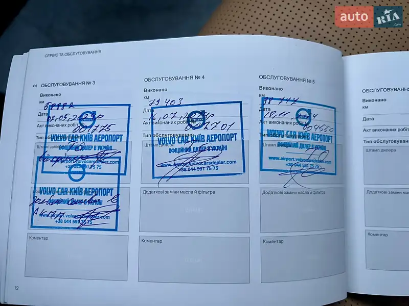 Позашляховик / Кросовер Volvo XC90 2023 в Києві документ 3 фото Позашляховик / Кросовер Volvo XC90 2023 в Києві документ