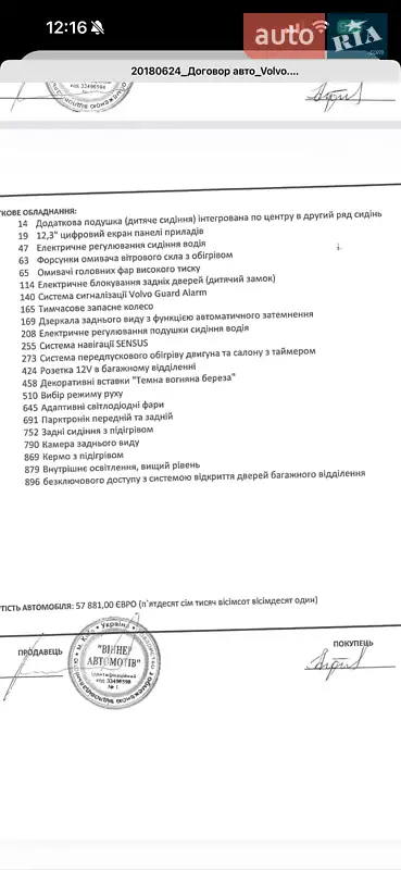 Внедорожник / Кроссовер Volvo XC90 2017 в Киеве документ