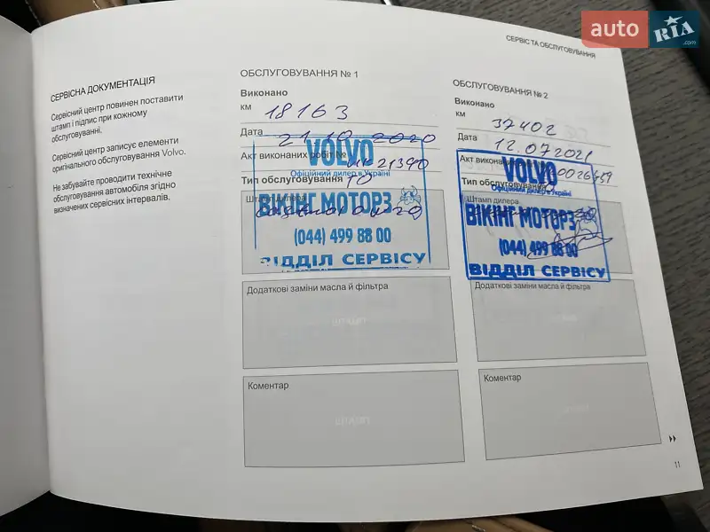 Позашляховик / Кросовер Volvo XC90 2019 в Києві документ