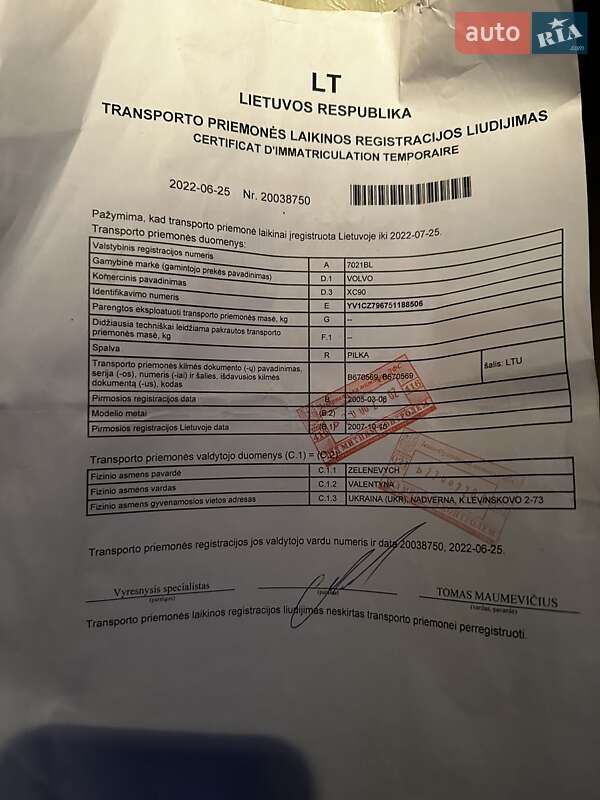 Внедорожник / Кроссовер Volvo XC90 2005 в Надворной