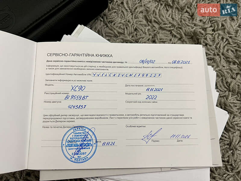 Внедорожник / Кроссовер Volvo XC90 2021 в Киеве фото 87 Внедорожник / Кроссовер Volvo XC90 2021 в Киеве