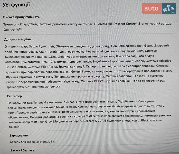 Позашляховик / Кросовер Volvo XC90 2023 в Тернополі документ