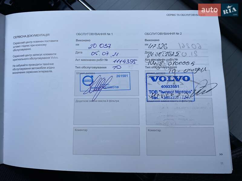 Внедорожник / Кроссовер Volvo XC90 2020 в Киеве фото 26 Внедорожник / Кроссовер Volvo XC90 2020 в Киеве