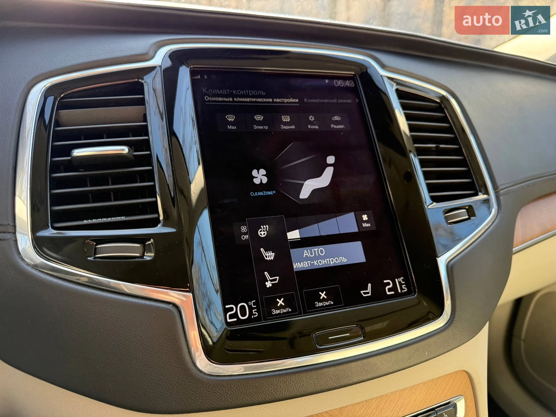 2015 Volvo XC90 - мініатюра 55