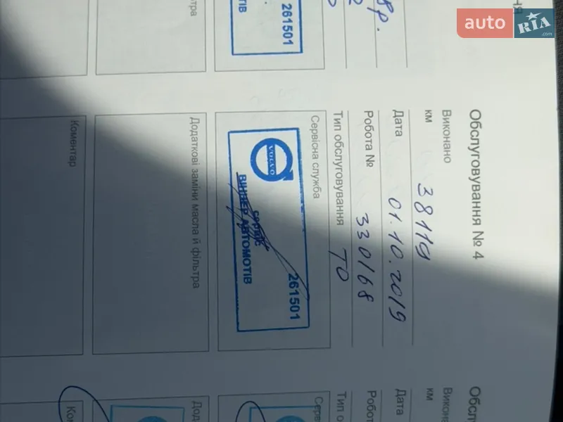 Внедорожник / Кроссовер Volvo XC90 2015 в Шостке документ