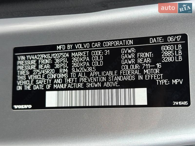 Внедорожник / Кроссовер Volvo XC90 2017 в Киеве фото 39 Внедорожник / Кроссовер Volvo XC90 2017 в Киеве