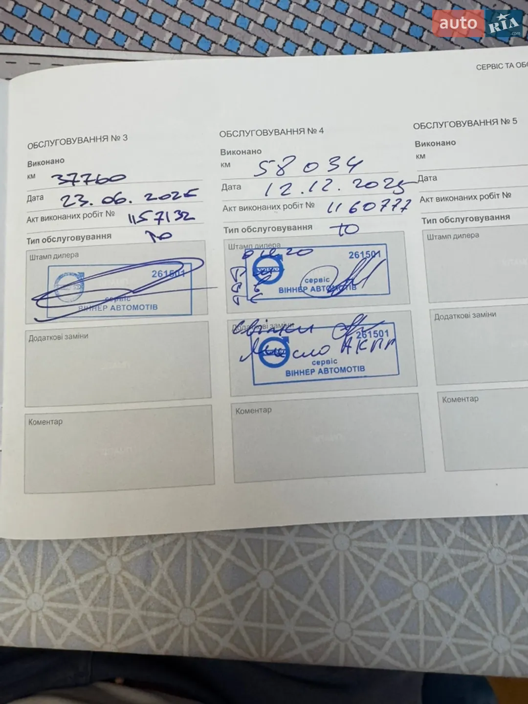 2024 Volvo XC90 - мініатюра 28