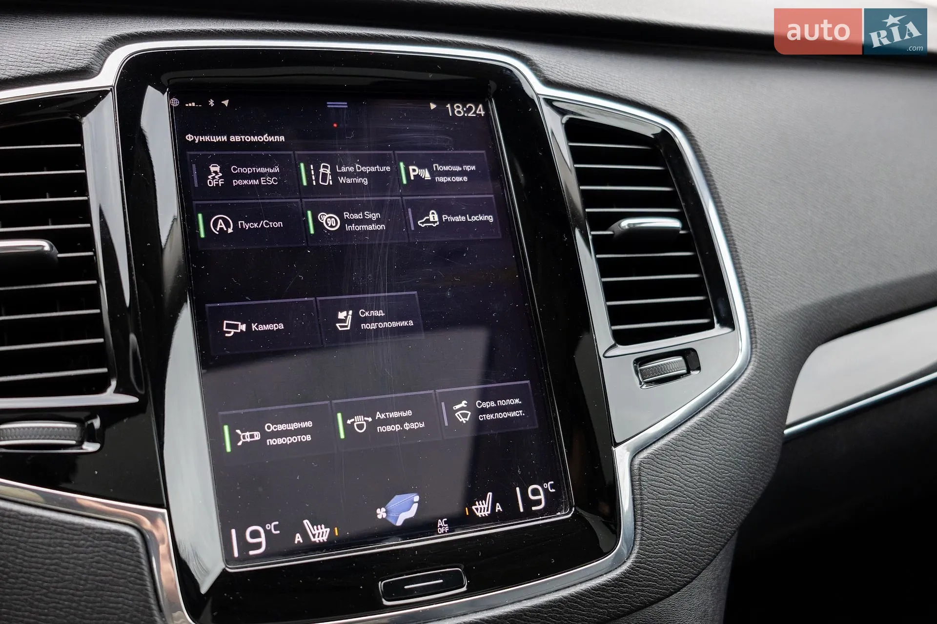 2015 Volvo XC90 - мініатюра 35