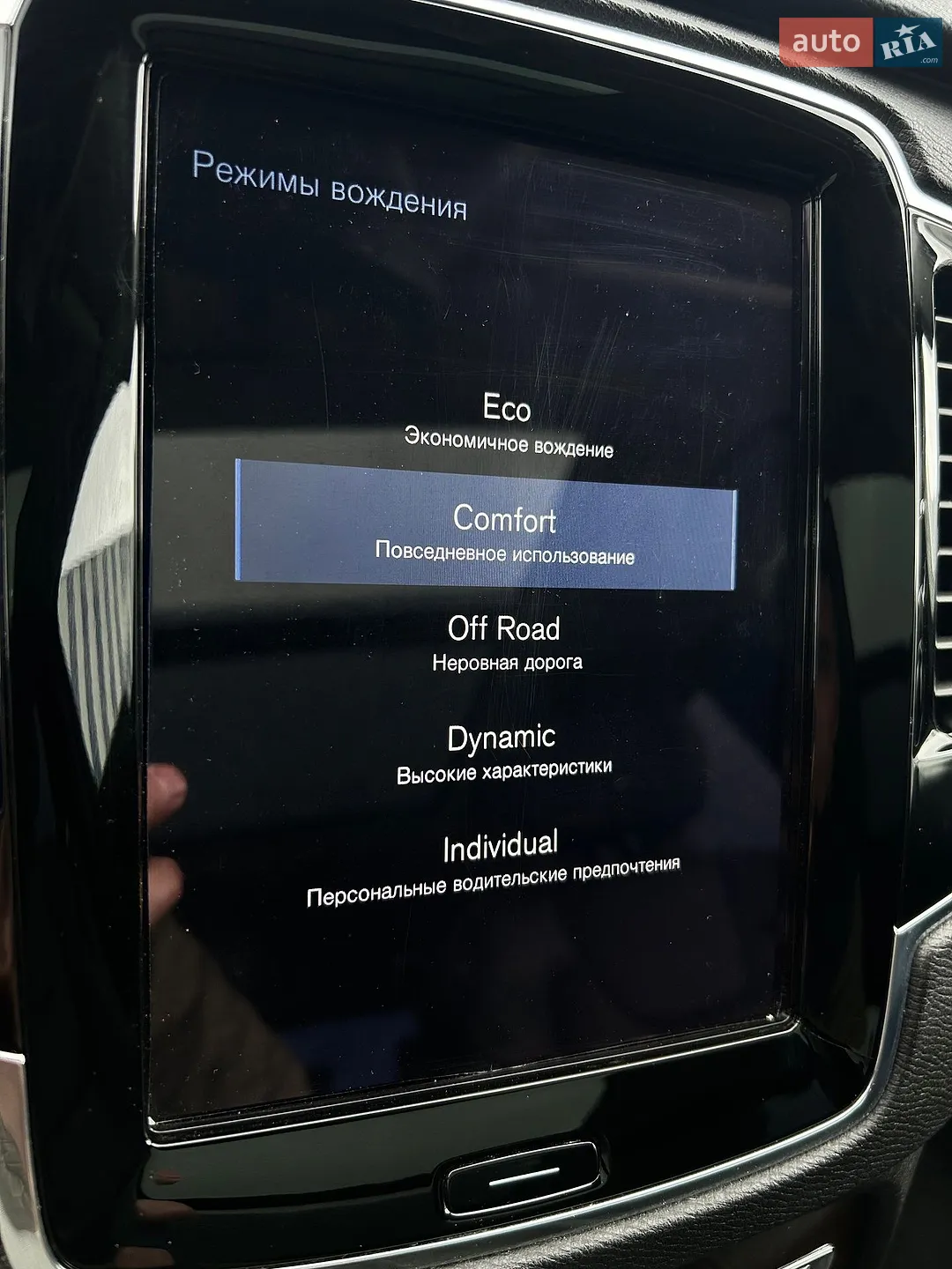 2015 Volvo XC90 - мініатюра 36