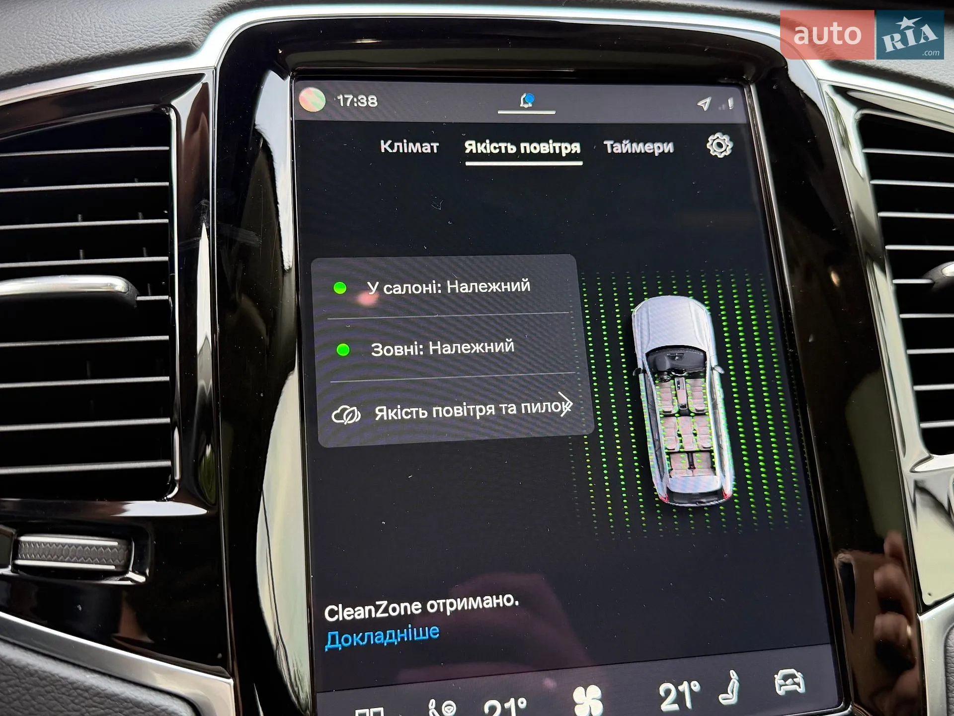 2023 Volvo XC90 - мініатюра 122