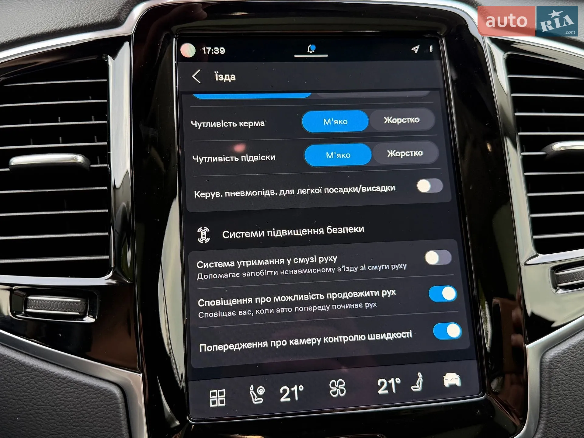 2023 Volvo XC90 - мініатюра 127