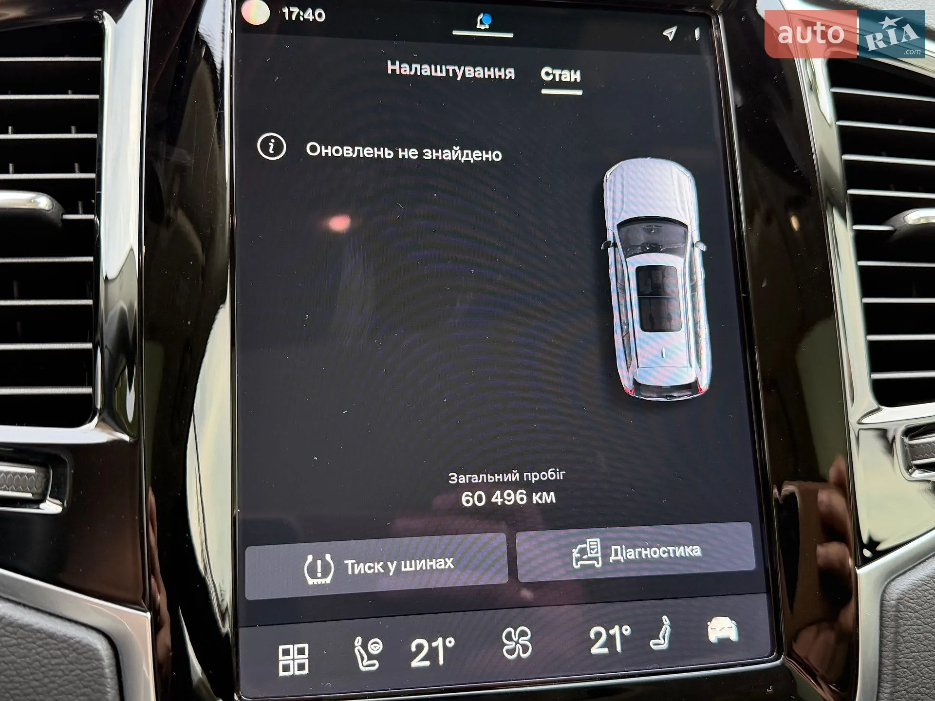 2023 Volvo XC90 - мініатюра 132