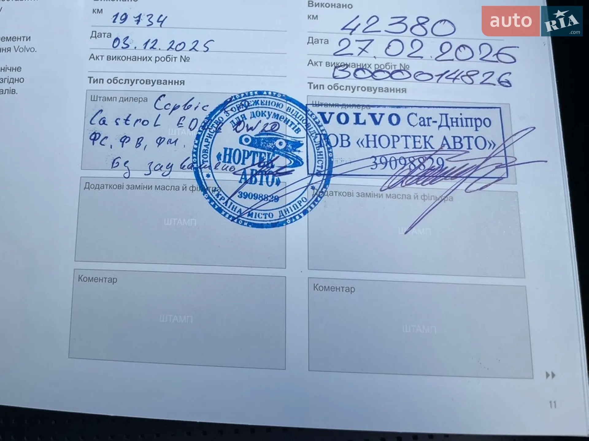 2024 Volvo XC90 - мініатюра 54