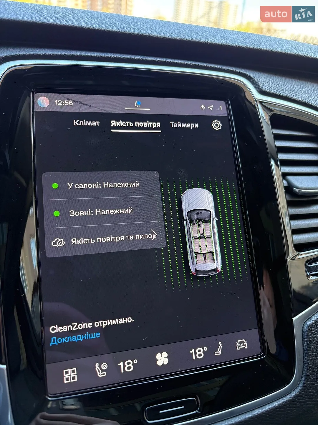 2023 Volvo XC90 - мініатюра 35