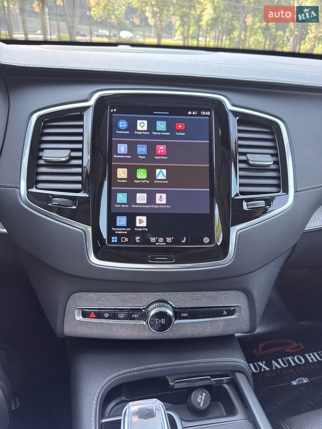 2023 Volvo XC90 - мініатюра 139