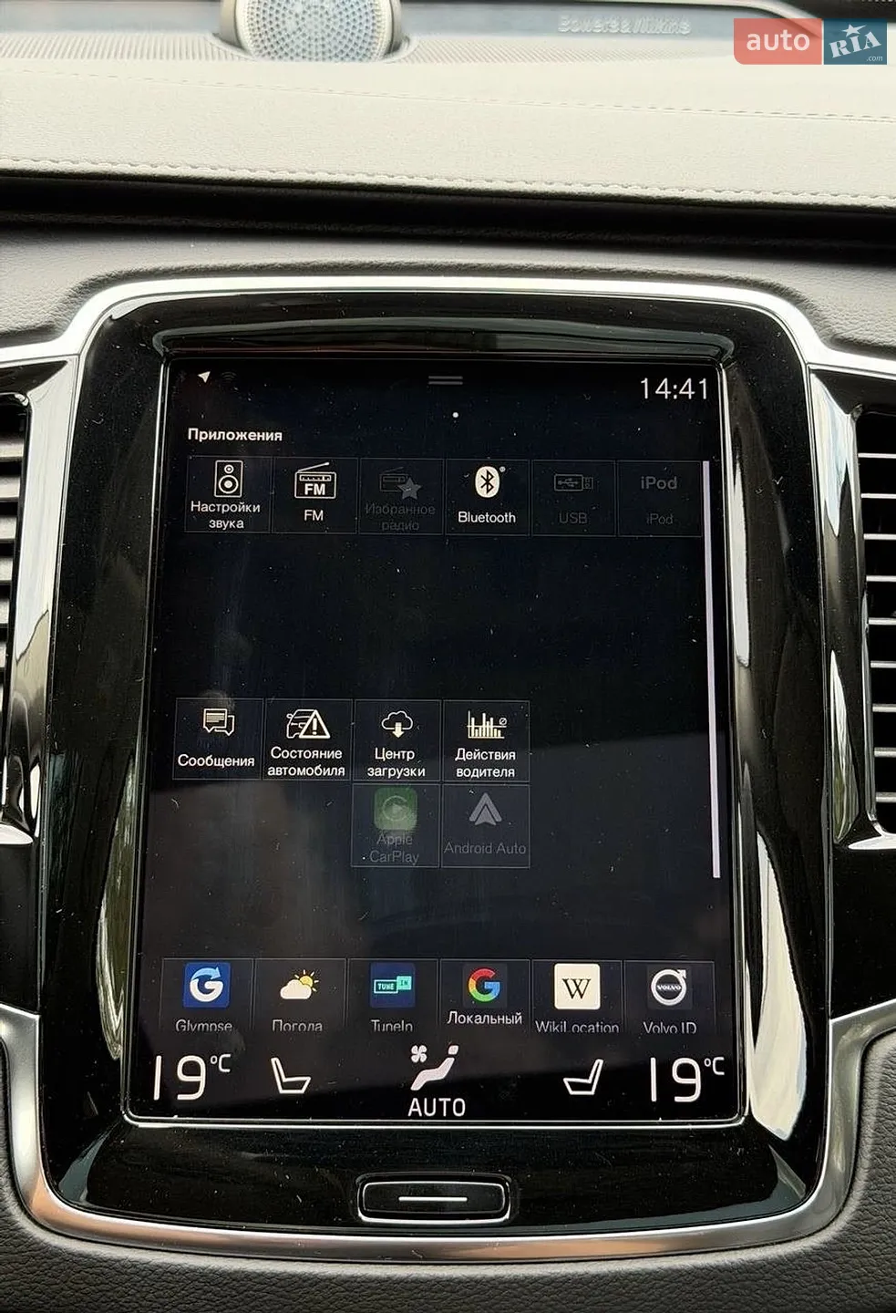2020 Volvo XC90 - мініатюра 24