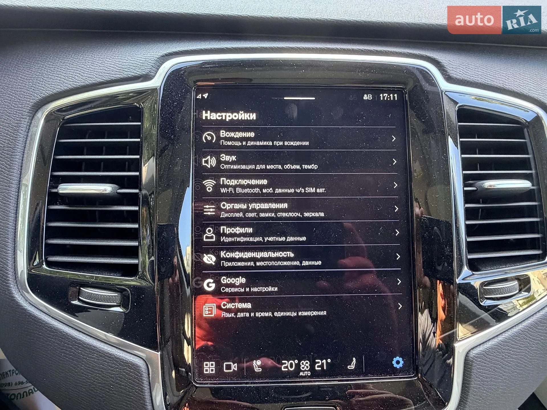 2023 Volvo XC90 - мініатюра 21