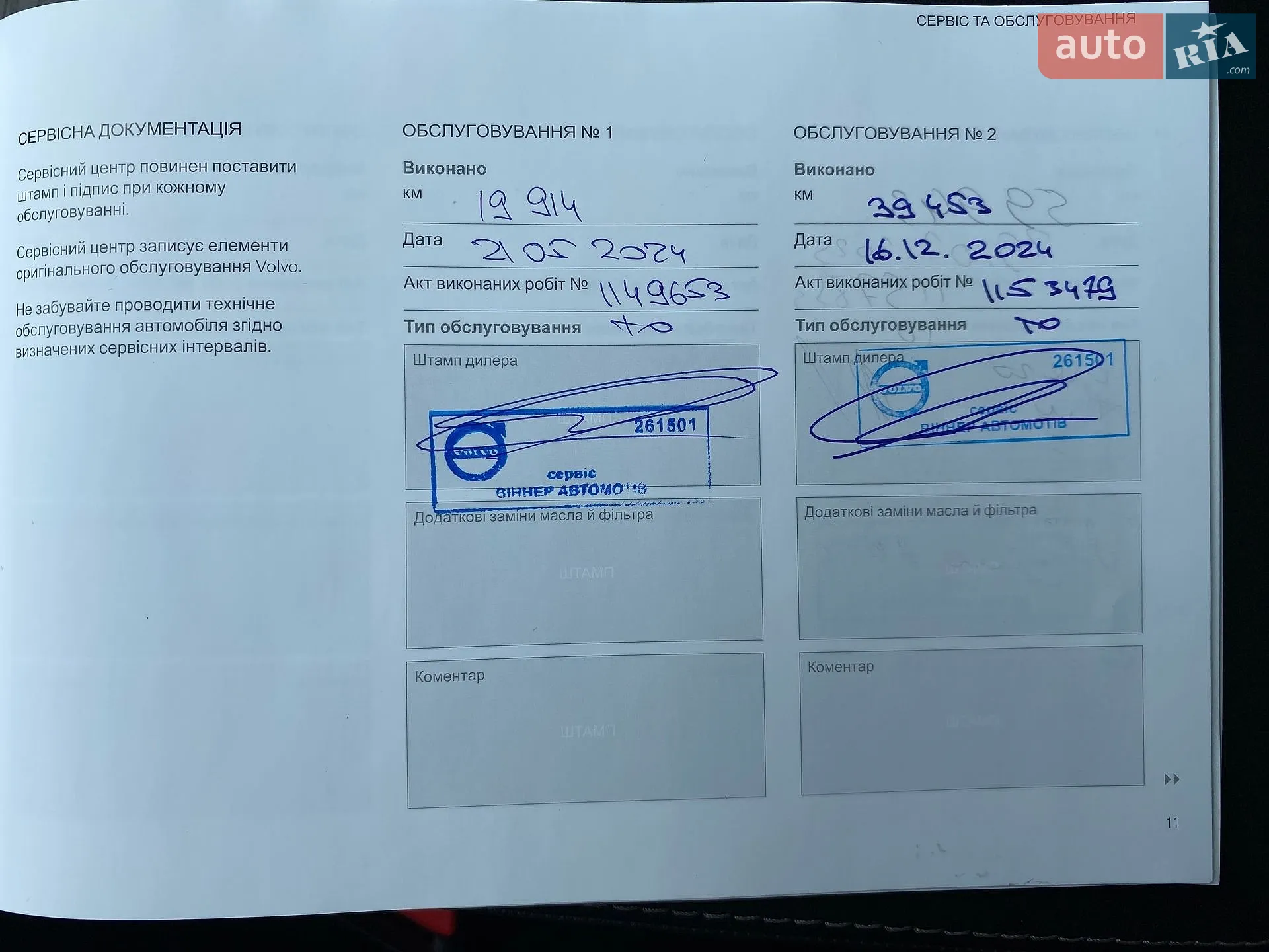2023 Volvo XC90 - мініатюра 29
