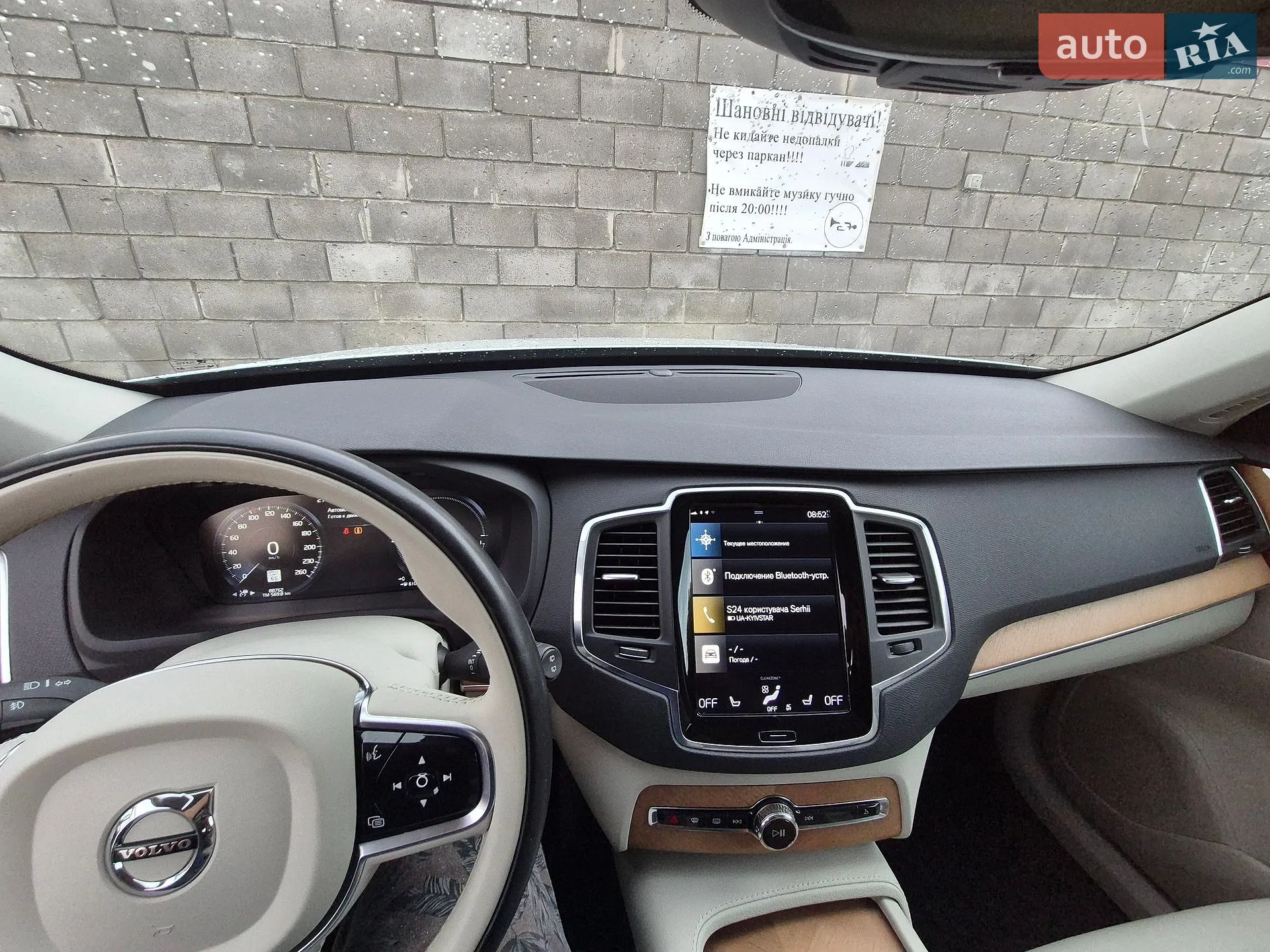 2020 Volvo XC90 - мініатюра 48
