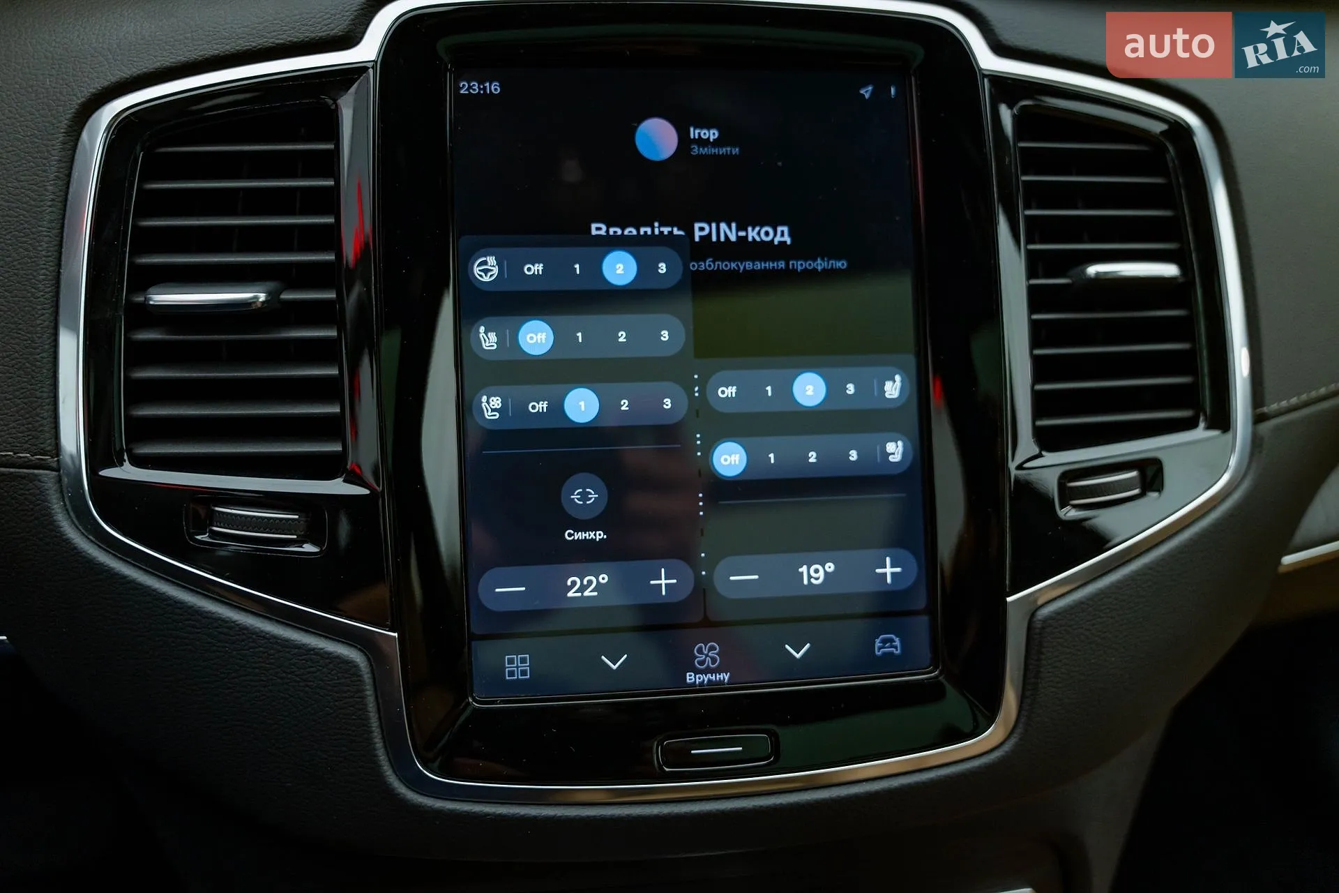 2022 Volvo XC90 - мініатюра 21