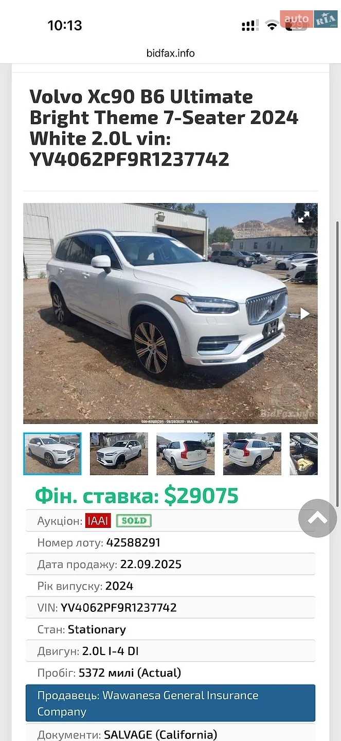 2024 Volvo XC90 - мініатюра 31