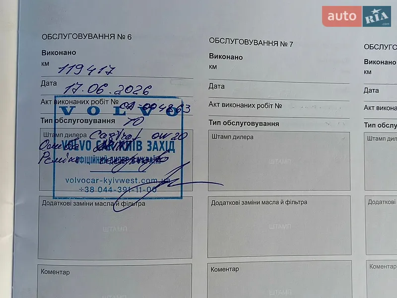 Внедорожник / Кроссовер Volvo XC90 2019 в Киеве документ 2 фото Внедорожник / Кроссовер Volvo XC90 2019 в Киеве документ