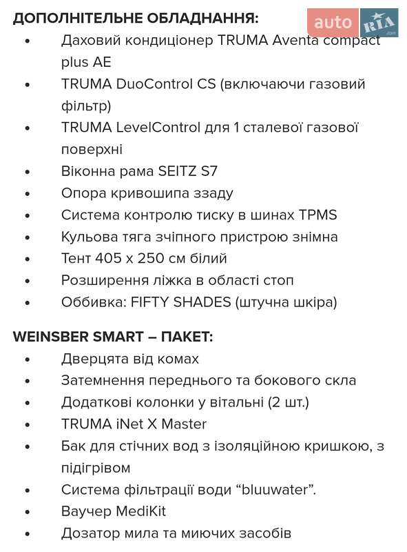 Будинок на колесах Weinsberg CaraSuite 650 MF 2023 в Києві фото 46 Будинок на колесах Weinsberg CaraSuite 650 MF 2023 в Києві