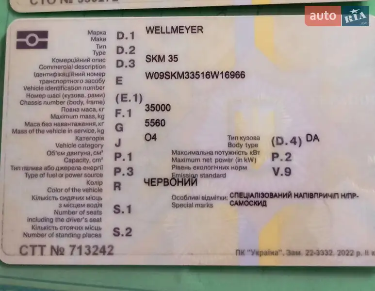 Самоскид напівпричіп Wellmeyer SK 2001 в Оратові документ 2 фото Самоскид напівпричіп Wellmeyer SK 2001 в Оратові документ