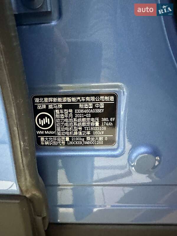 Мінівен Weltmeister W6 2021 в Житомирі