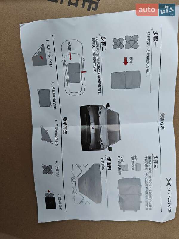 Внедорожник / Кроссовер Xpeng G7 2025 в Киеве
