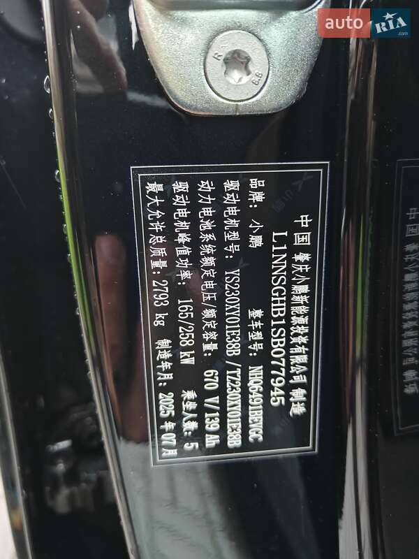 Внедорожник / Кроссовер Xpeng G9 2025 в Киеве фото 16 Внедорожник / Кроссовер Xpeng G9 2025 в Киеве