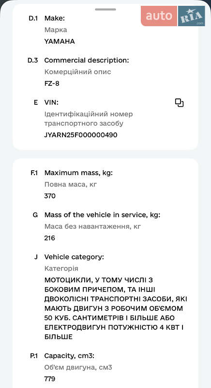 Мотоцикл Спорт-туризм Yamaha FZ 2013 в Одессе фото 6 Мотоцикл Спорт-туризм Yamaha FZ 2013 в Одессе