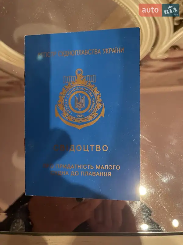 Катер Yamaha LS 2001 в Ізюмі документ