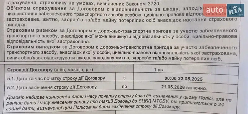 Макси-скутер Yamaha Majesty 2014 в Кропивницком документ