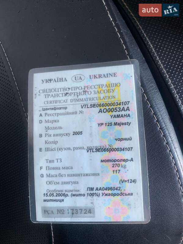 Моторолер Yamaha Majesty 2005 в Рівному фото 9 Моторолер Yamaha Majesty 2005 в Рівному
