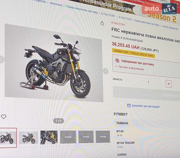 Мотоцикл Без обтікачів (Naked bike) Yamaha MT-09 2015 в Білій Церкві