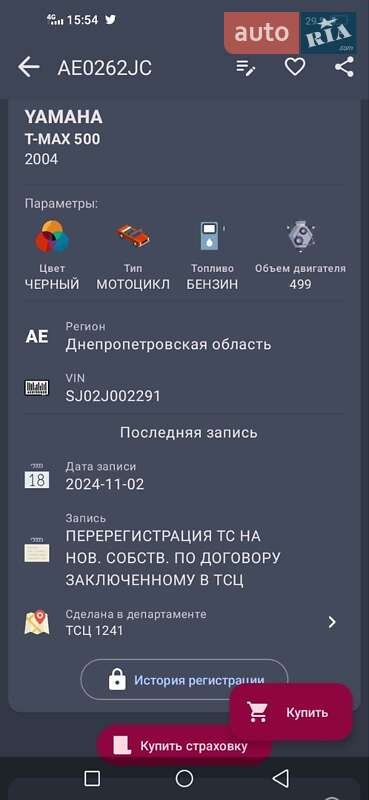 Максі-скутер Yamaha T-Max 500 2004 в Дніпрі фото 2 Максі-скутер Yamaha T-Max 500 2004 в Дніпрі